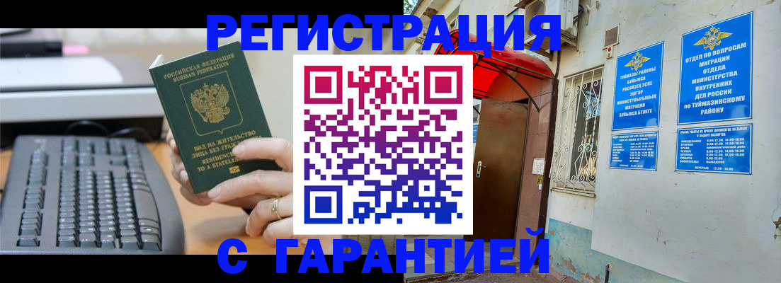 временная регистрация собственник в Сердобске