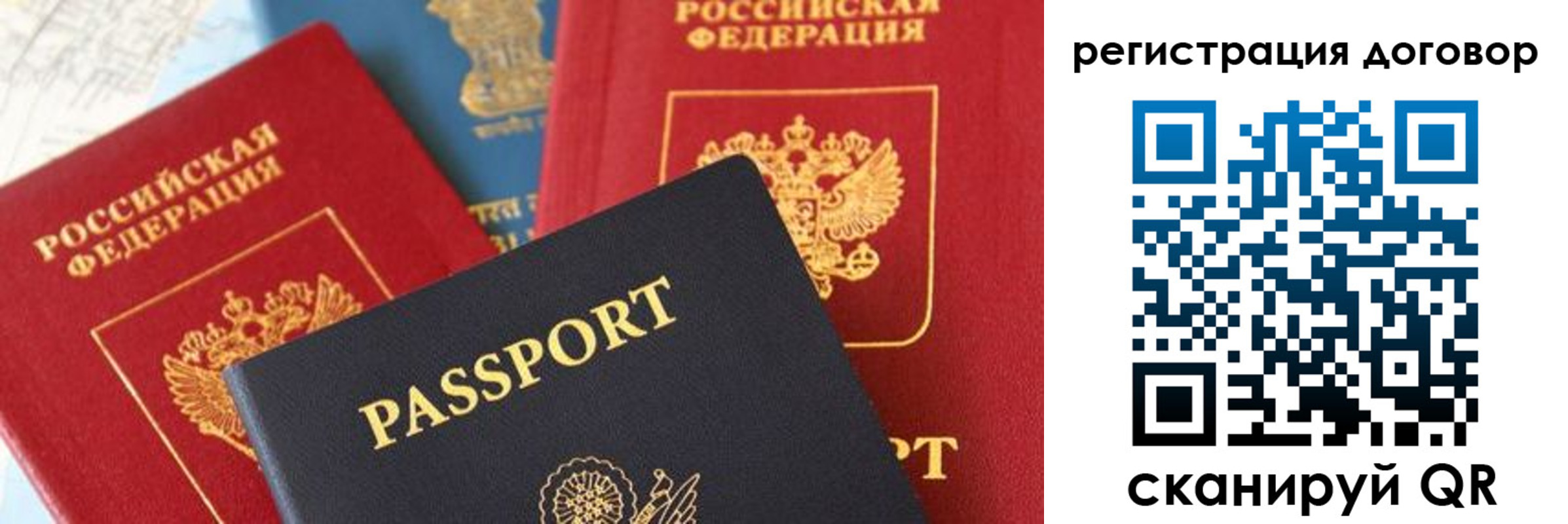 прописка законно в Сердобске