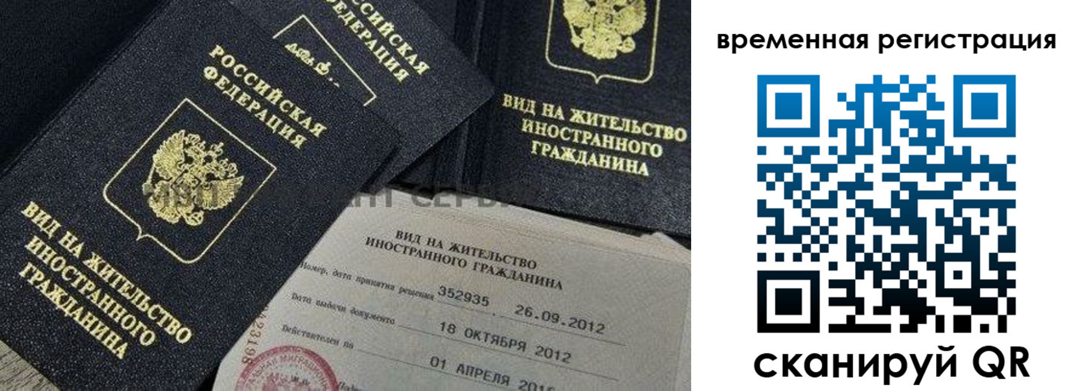 прописка законно в Сердобске