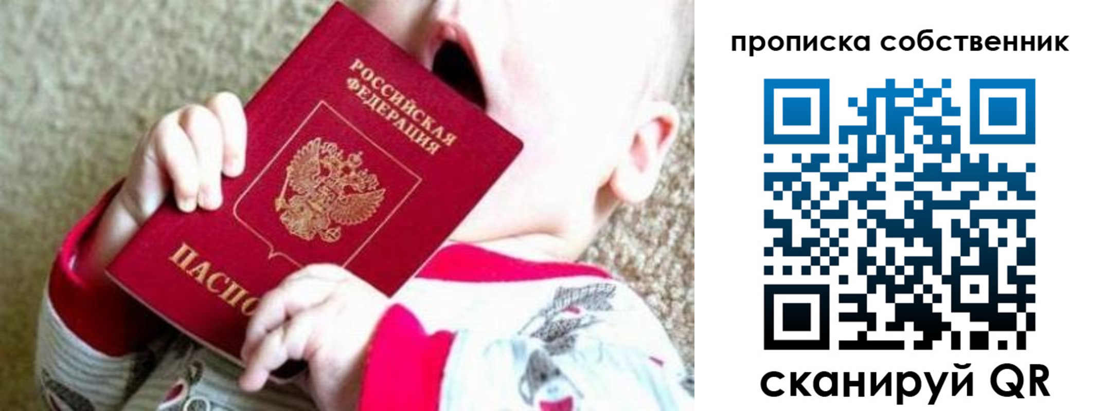 прописка для школы в Сердобске