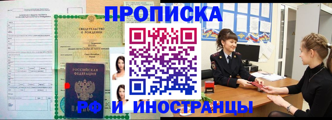 временная регистрация госуслуги в Сердобске