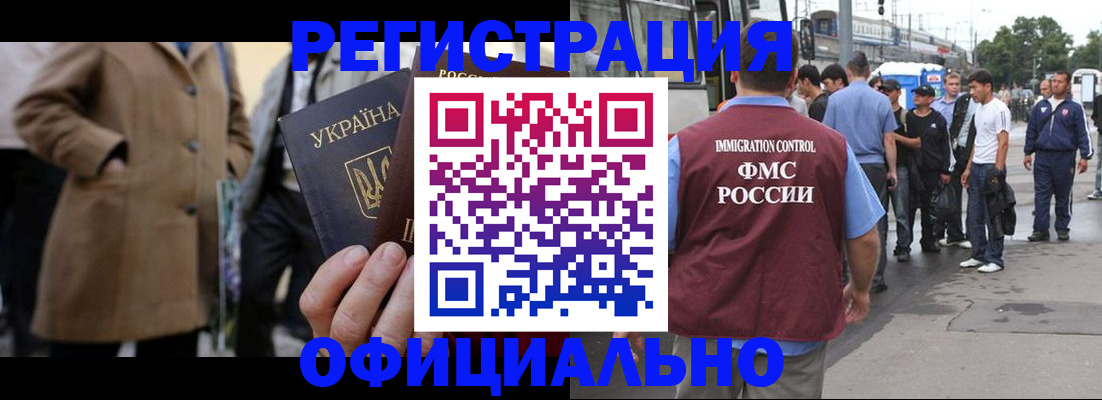 прописка законно в Сердобске