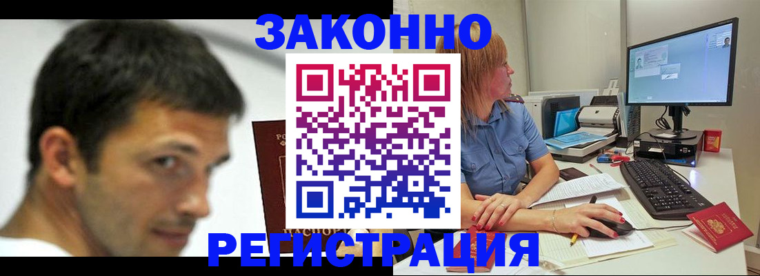 прописка для кредита в Сердобске