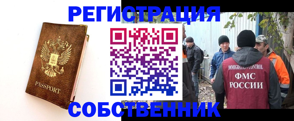 прописка в квартире в Сердобске
