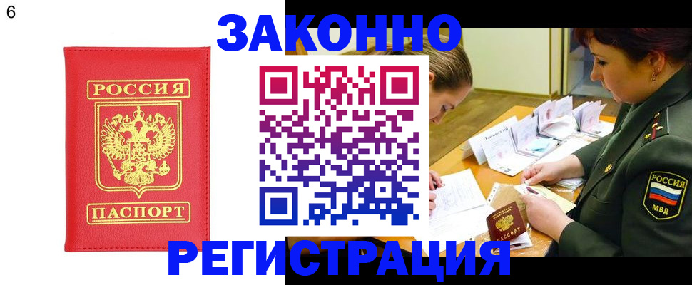 прописка для кредита в Сердобске